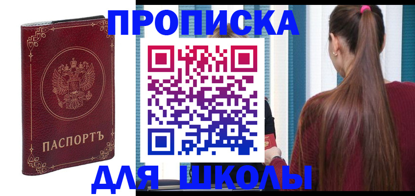 временная регистрация законно в Пермской области