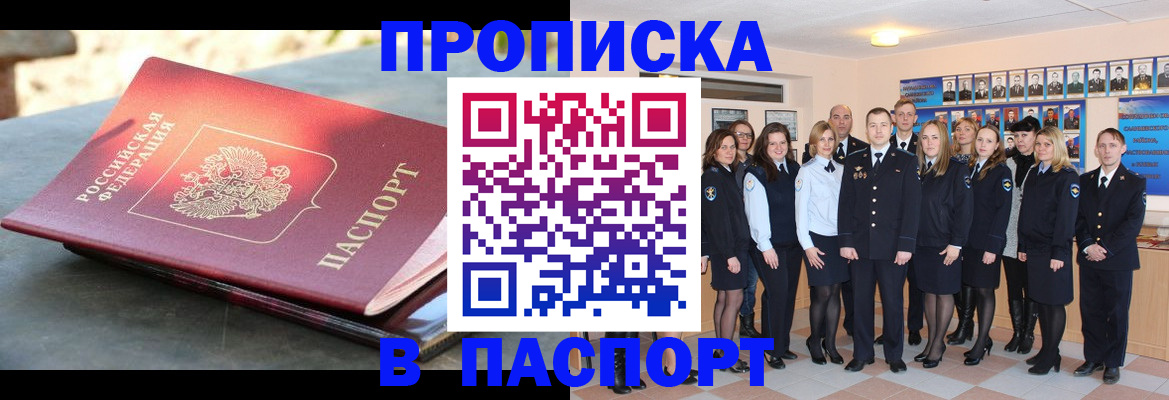 прописка для военкомата в Пермской области