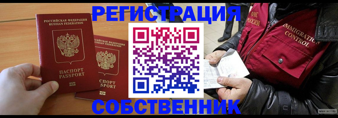 миграционный учет в Пермской области