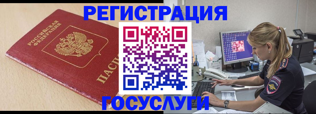 прописка для работы в Пермской области